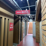 SPICY CURRY 魯珈 - 記帳待ちが屋内になりました。