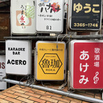 SPICY CURRY 魯珈 - 看板