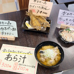 浜の駅 松川浦 - 