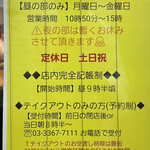 SPICY CURRY 魯珈 - 営業案内