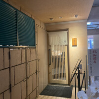 鮨 神戸まつもと - 