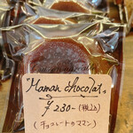 キュイッソンアグレアーブル - チョコレートのママン　¥230