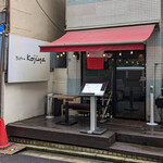 Bistro Kojiya - 外観