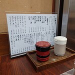 そば処 更科 - 潔い卓上調味料は味自慢の証。