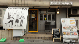 Stand kitchen Lepont - 外観