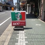 スパゲッティハウス シェフ - 