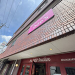 オー プティ ブション - 