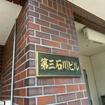 オー プティ ブション - 