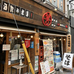 Taishuu Izakaya Zenzaburou - 