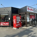 ラーメン もっけだの - 外観