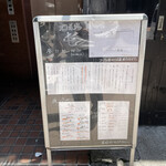 酒肴場 屯 - 外観