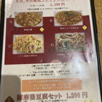 四川飯店 - 