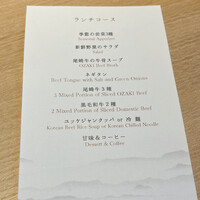 尾崎牛焼肉 銀座 ひむか - 