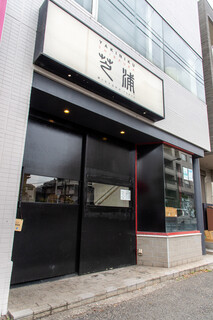 Yakiniku Shibaura - 