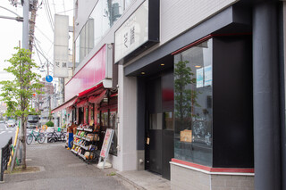 Yakiniku Shibaura - 