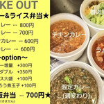 SPICY CURRY 魯珈 - 