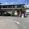 原田農園