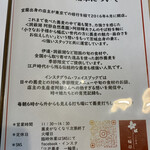 江戸蕎麦 一輪草 - 