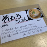 江戸蕎麦 一輪草 - 