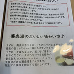 江戸蕎麦 一輪草 - 