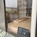 江戸蕎麦 一輪草 - 