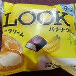 Fujiya - ちゃんと、《LOOKチョコレート》のバナナの味がする！