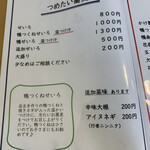 江戸蕎麦 一輪草 - 