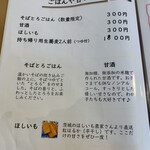 江戸蕎麦 一輪草 - 