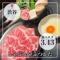 しゃぶしゃぶつかだ 渋谷スクランブルスクエア - 