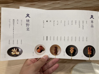 h Yakitori Umeda Kouto - 