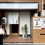 RAMEN MATSUI - 外観