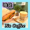Nu coffee - 