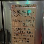 ラーメン荘 歴史を刻め - 