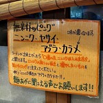 ラーメン荘 歴史を刻め - 