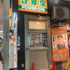 Yoshinoya - 