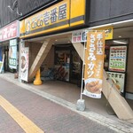 CoCo壱番屋 - 