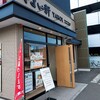 やよい軒 仙台六丁の目店