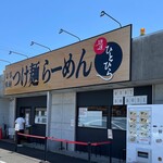 麺道 ひとひら - 