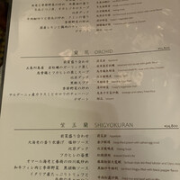 中国飯店 紫玉蘭 - 