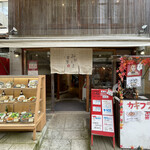 Miyajima Shokudou - 