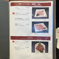 老舗精肉店直送 千種焼肉 飛騨牛の奴隷 千種店 - 