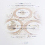 ダイナープレヤデス - メニューはフランス料理のコースのみで12000円。なかなかトワイライトに乗るチャンスもないので、ここはちょっと贅沢しちゃった。