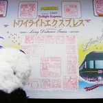 ダイナープレヤデス - どうだっ、全部押したよ！！ちびつぬ「つぬっこちゃん、スタンプ上手ね～」