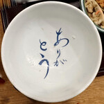 寅福 - お茶碗の底に書かれた「ありがとう」の文字
            2023年6月7日ランチ