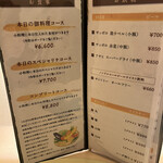 小料理 つむぎ - 