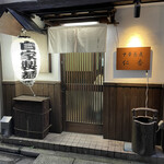 Chuuka Soba Nika - 