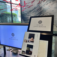 現代里山料理 ZEN HOUSE - 
