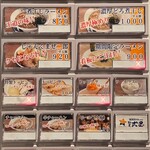 濃厚煮干しラーメン 麺屋 弍星 - メニュー