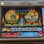 Raamen Kagetsu Arashi - 黄金の味噌ラーメンＸＸ券売機(2023年6月7日)