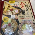 らーめん 有頂天 EVOLUTION - 